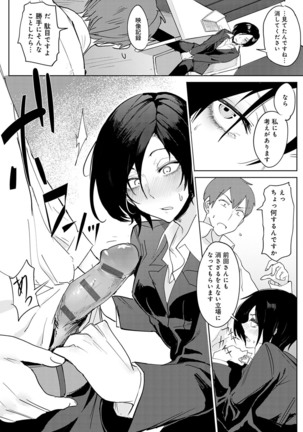 Yingzhou Stray Flower Record Page #69