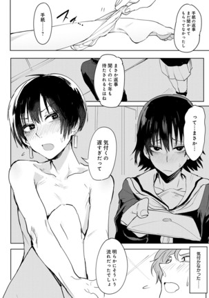 Yingzhou Stray Flower Record Page #93