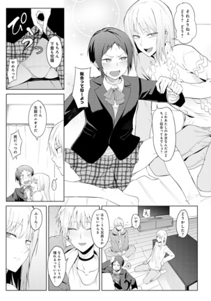 Yingzhou Stray Flower Record Page #154