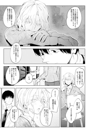Yingzhou Stray Flower Record Page #200