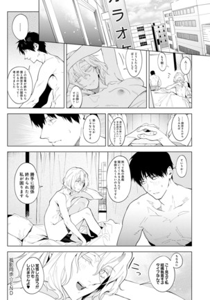 Yingzhou Stray Flower Record Page #221