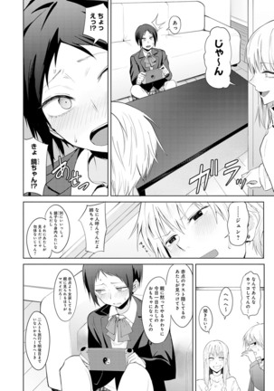 Yingzhou Stray Flower Record Page #153