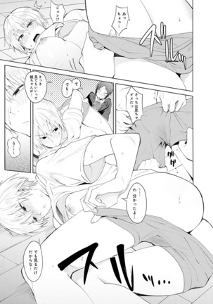 Yingzhou Stray Flower Record Page #162