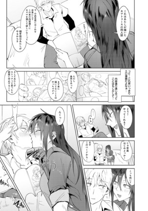 Yingzhou Stray Flower Record Page #182