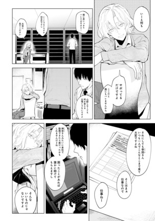 Yingzhou Stray Flower Record Page #199