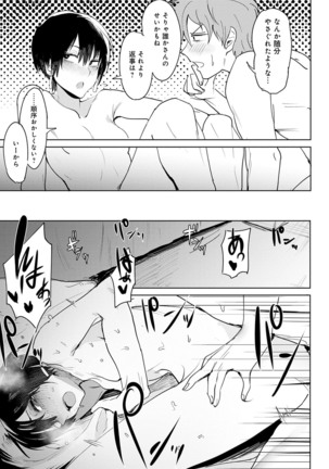 Yingzhou Stray Flower Record Page #94