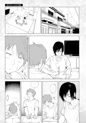 Yingzhou Stray Flower Record Page #34