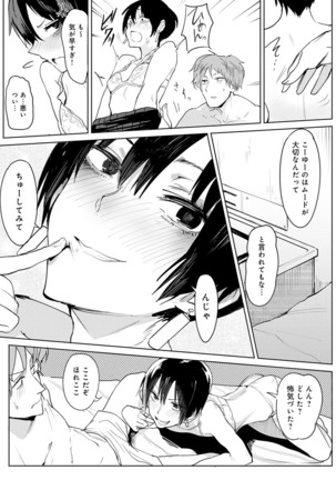 Yingzhou Stray Flower Record Page #90