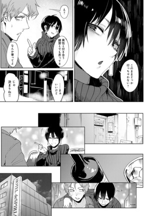 Yingzhou Stray Flower Record Page #88