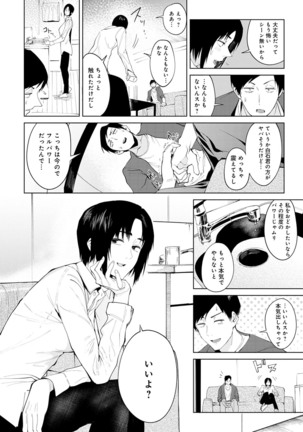 Yingzhou Stray Flower Record Page #113