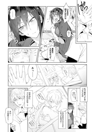 Yingzhou Stray Flower Record Page #183