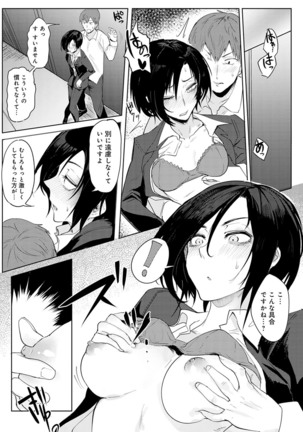 Yingzhou Stray Flower Record Page #74