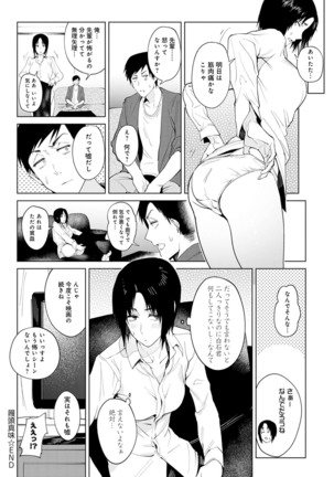 Yingzhou Stray Flower Record Page #129
