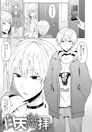 Yingzhou Stray Flower Record Page #152