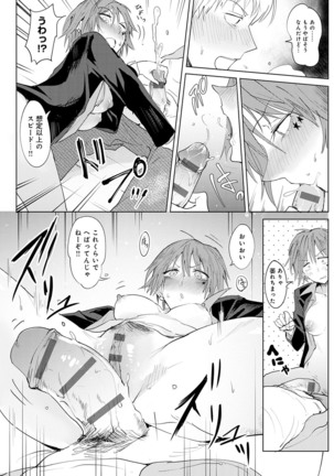 Yingzhou Stray Flower Record Page #143