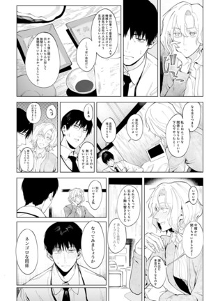 Yingzhou Stray Flower Record Page #205