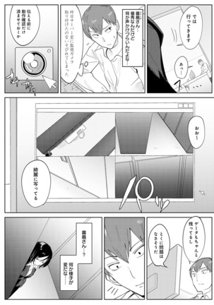 Yingzhou Stray Flower Record Page #65