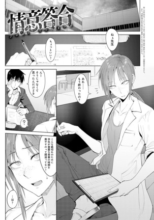 Yingzhou Stray Flower Record Page #44