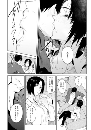 Yingzhou Stray Flower Record Page #115