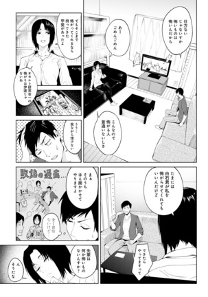 Yingzhou Stray Flower Record Page #107