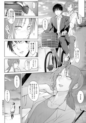 Yingzhou Stray Flower Record Page #63