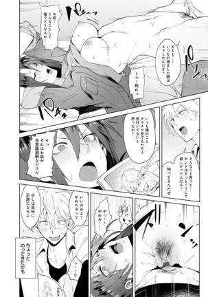 Yingzhou Stray Flower Record Page #189