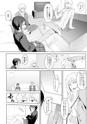 Yingzhou Stray Flower Record Page #155
