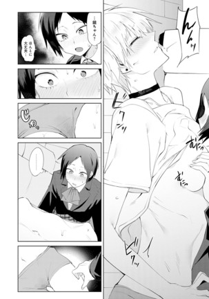 Yingzhou Stray Flower Record Page #161
