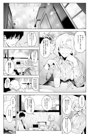 Yingzhou Stray Flower Record Page #204