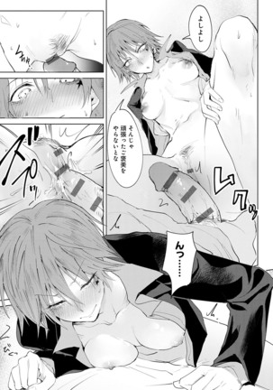Yingzhou Stray Flower Record Page #144