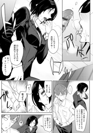 Yingzhou Stray Flower Record Page #72