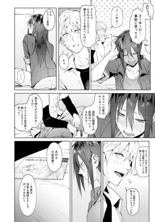 Yingzhou Stray Flower Record Page #191