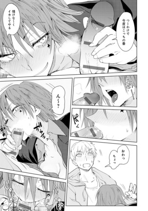 Yingzhou Stray Flower Record Page #142