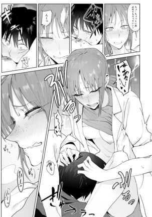 Yingzhou Stray Flower Record Page #52