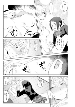 Yingzhou Stray Flower Record Page #160