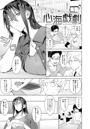 Yingzhou Stray Flower Record Page #178