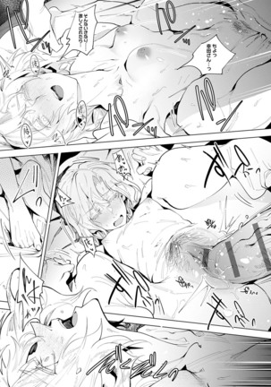Yingzhou Stray Flower Record Page #218