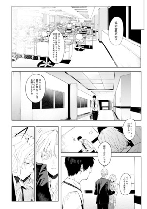 Yingzhou Stray Flower Record Page #201
