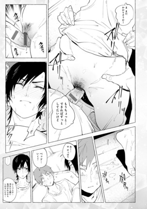 Yingzhou Stray Flower Record Page #38