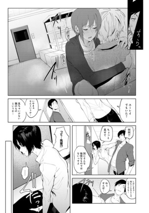 Yingzhou Stray Flower Record Page #110