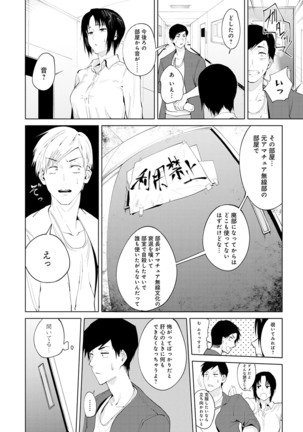 Yingzhou Stray Flower Record Page #109