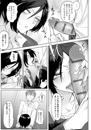 Yingzhou Stray Flower Record Page #70