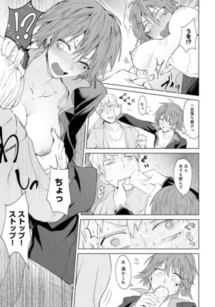 Yingzhou Stray Flower Record Page #136