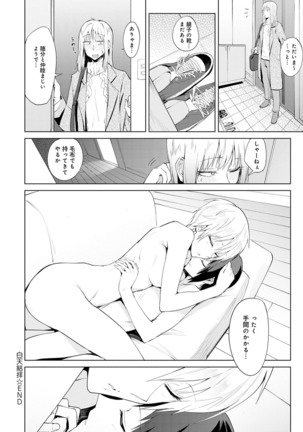 Yingzhou Stray Flower Record Page #177