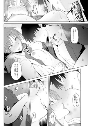 Yingzhou Stray Flower Record Page #60
