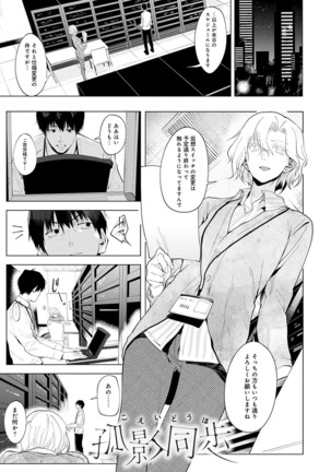 Yingzhou Stray Flower Record Page #198