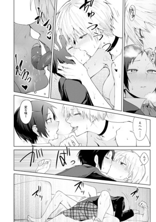Yingzhou Stray Flower Record Page #169