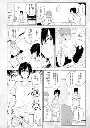 Yingzhou Stray Flower Record Page #35