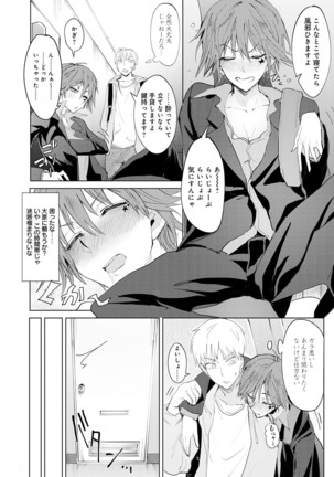 Yingzhou Stray Flower Record Page #131