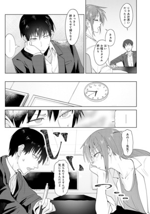 Yingzhou Stray Flower Record Page #46